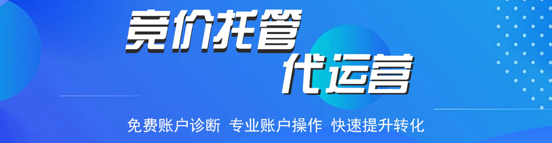 闽清sem运营